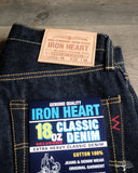 Iron Heart IH-888S-18 - 18oz Vintage Selvedge High Rise Tapered Denim